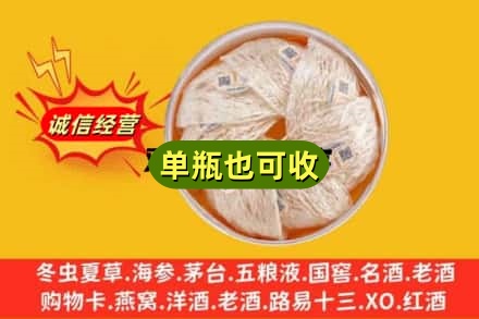 本溪回收燕窝