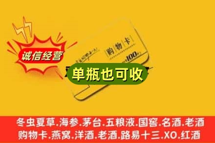 本溪回收购物卡