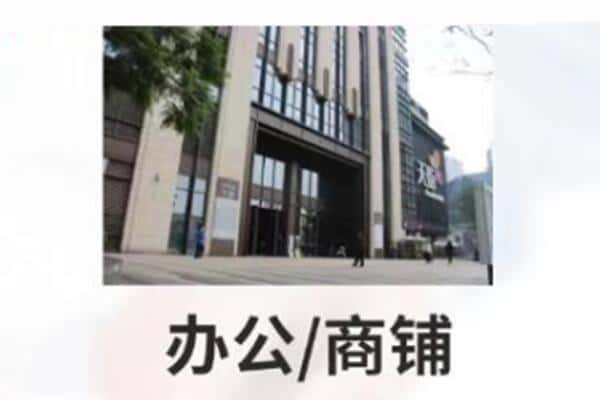 本溪抵押商铺和办公室贷款