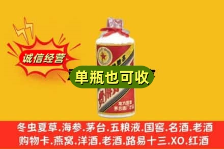 本溪诚信回收五星茅台酒