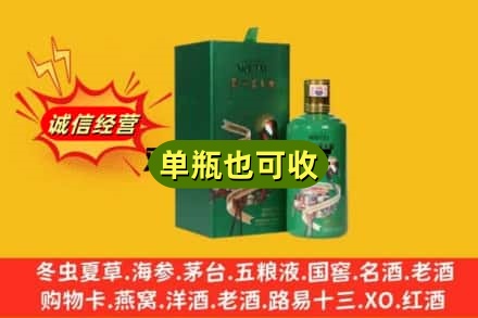 本溪诚信回收出口茅台酒